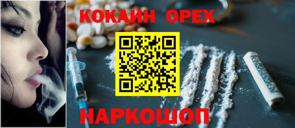 КОКАИН Fish Scale Звенигород