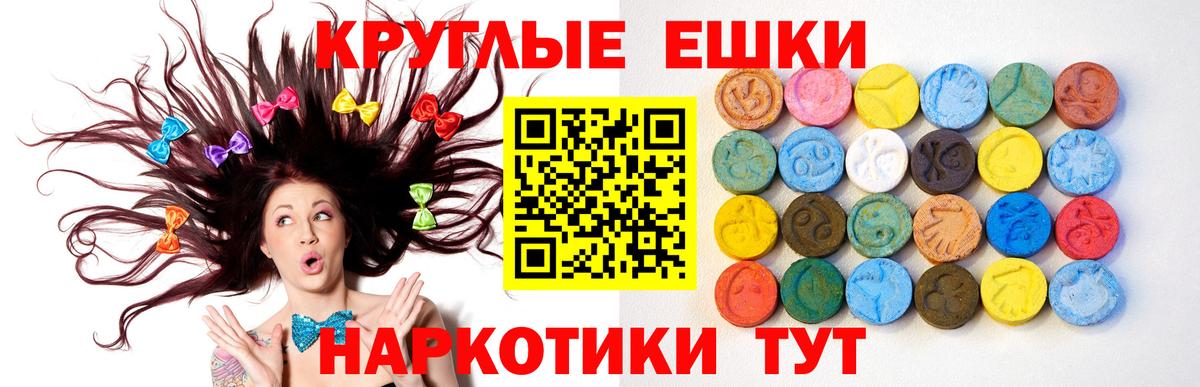 Экстази  Вход с VPN  купить наркотик  Экстази TESLA  Звенигород 