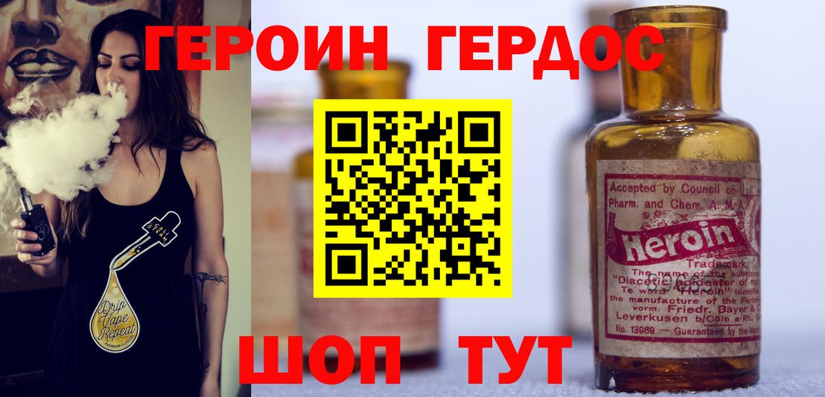 ГЕРОИН афганец  Вход с VPN  Звенигород 