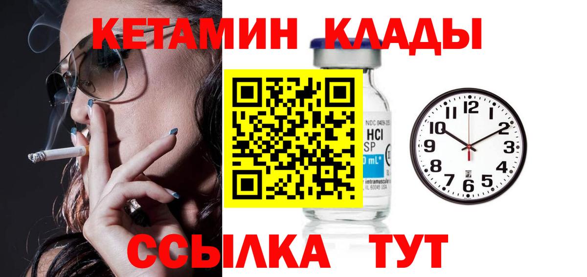Звенигород  КЕТАМИН VHQ  Кетамин ketamine  Вход с VPN 