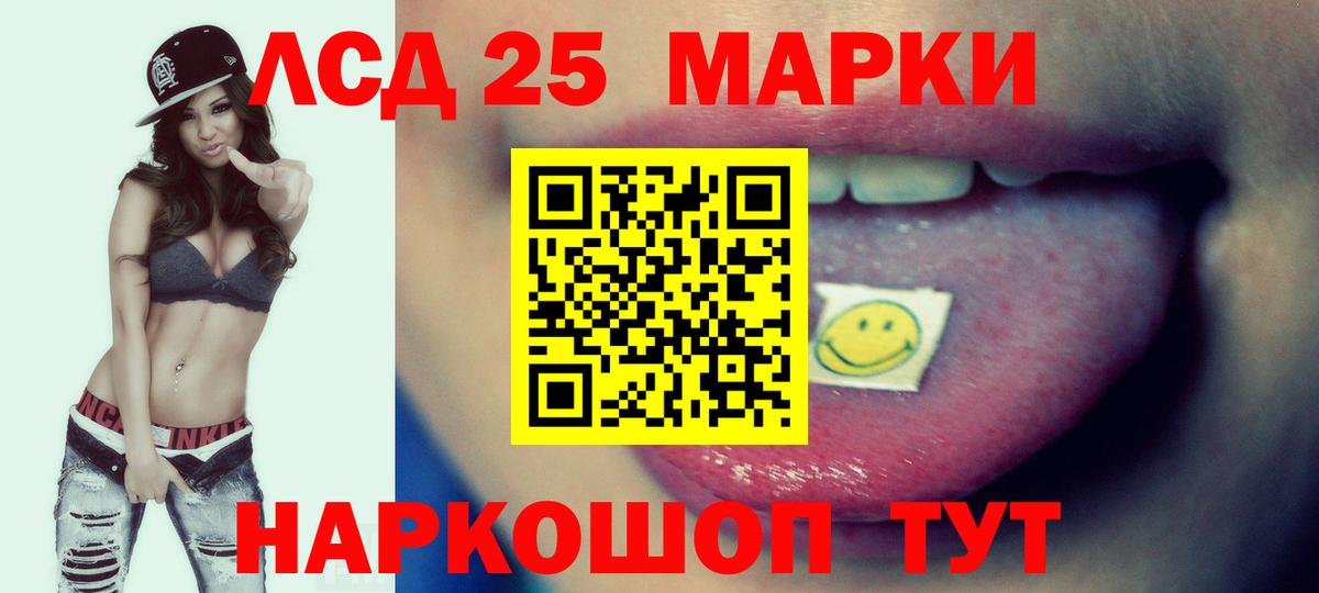 LSD-25 экстази ecstasy Звенигород