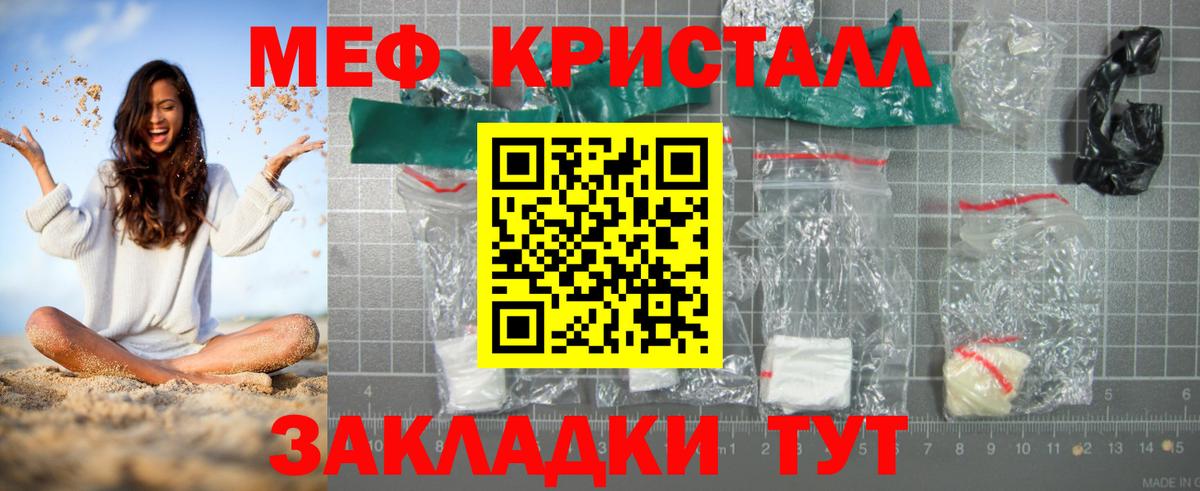 МЕФ Звенигород