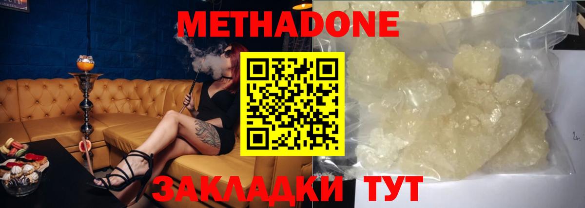 Звенигород  МЕТАДОН мёд  это Telegram  Вход с VPN  Метадон VHQ 