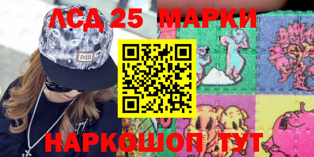 Звенигород  Наркотические марки 1,8мг  Вход с VPN 