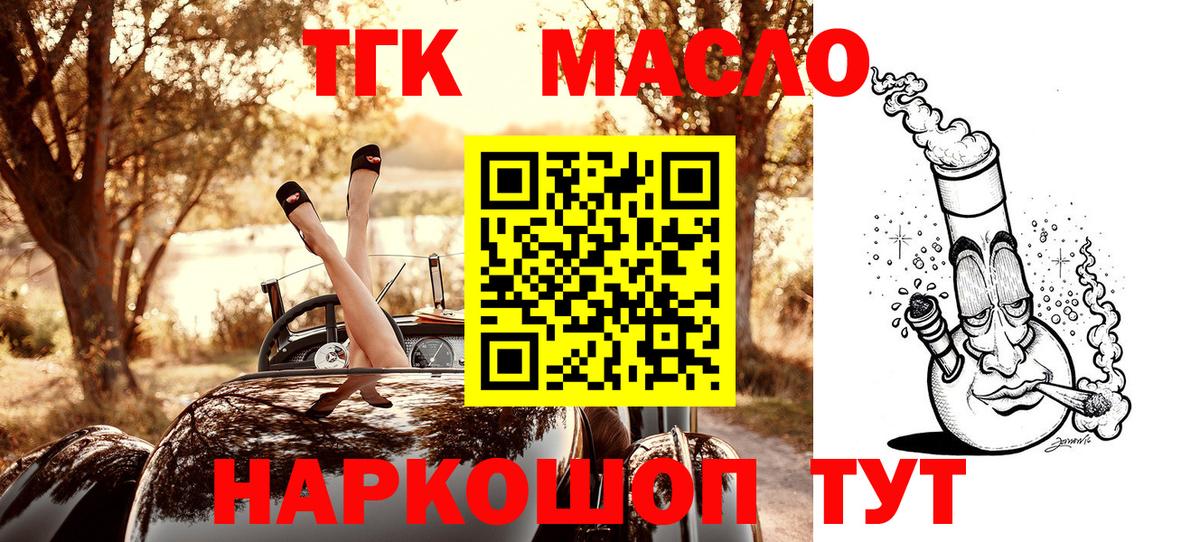 Дистиллят ТГК Wax  наркотики  ТГК THC oil  Звенигород  Вход с VPN 