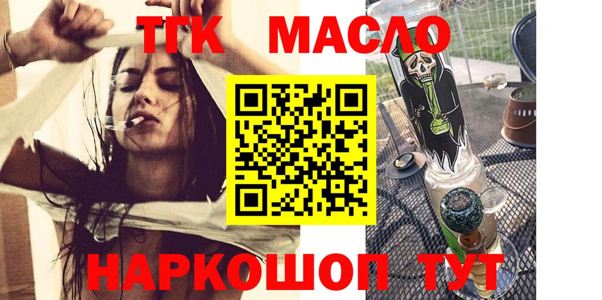 ТГК Wax Звенигород