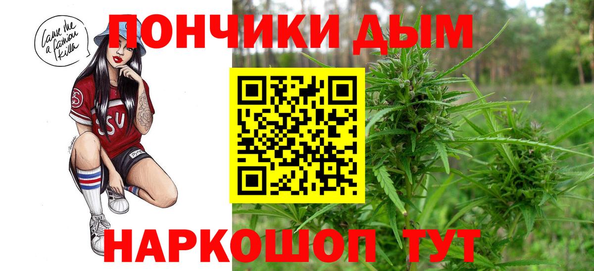 Шишки марихуана THC 21%  Вход с VPN  Бошки марихуана планчик  Звенигород 